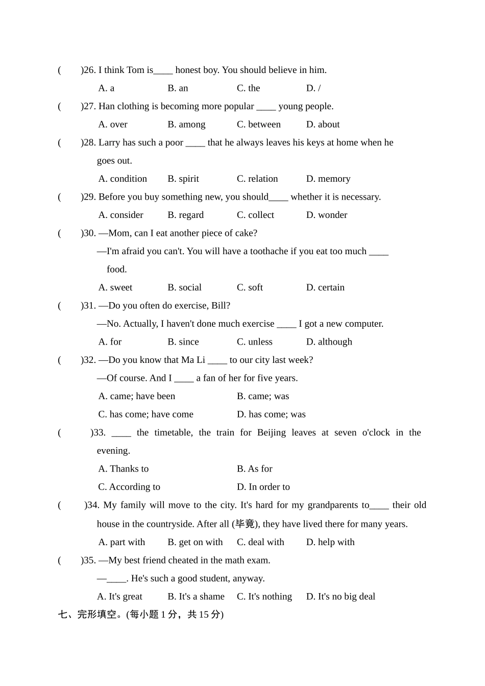 【人教】八下英语 Unit 10 达标测试卷.doc_第3页