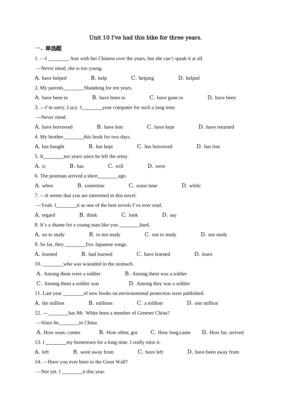 【人教】八下英语 Unit 10 单元测试卷.docx_第1页