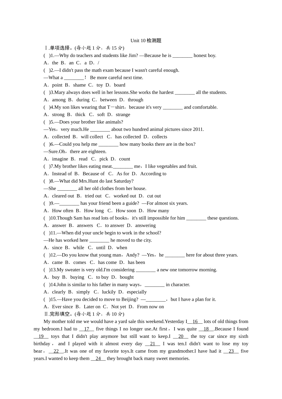 【人教】八下英语 Unit 10 检测题.doc_第1页