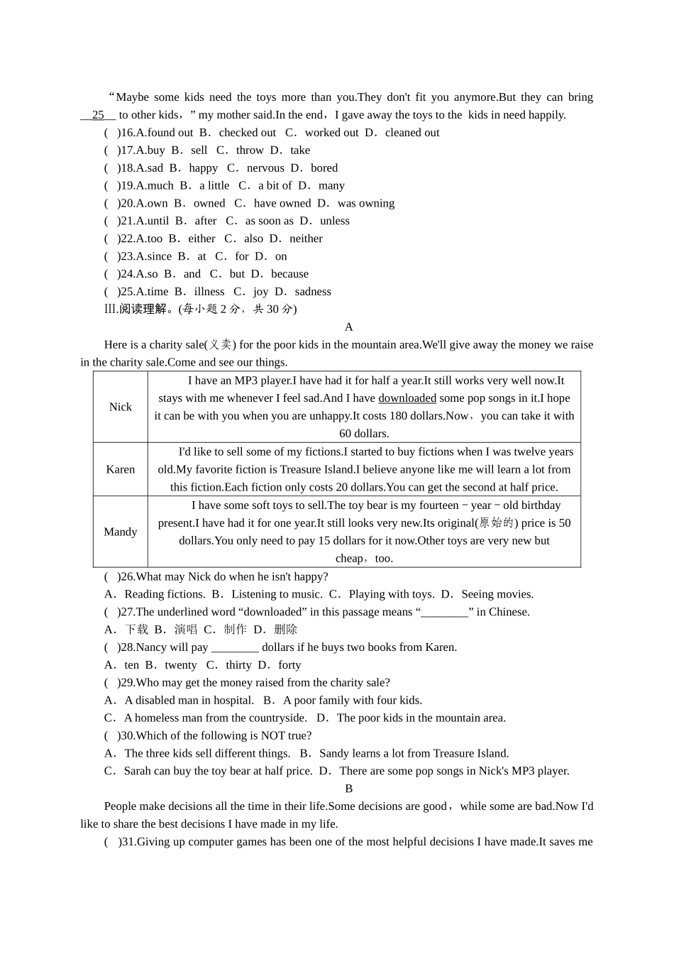 【人教】八下英语 Unit 10 检测题.doc_第2页