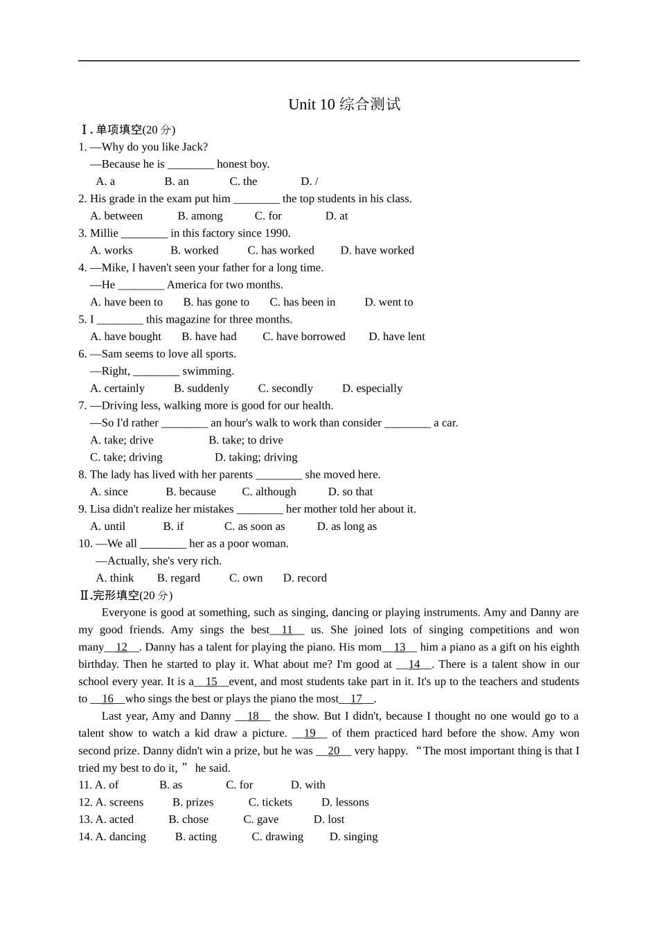 【人教】八下英语 Unit 10 综合测试.docx_第1页