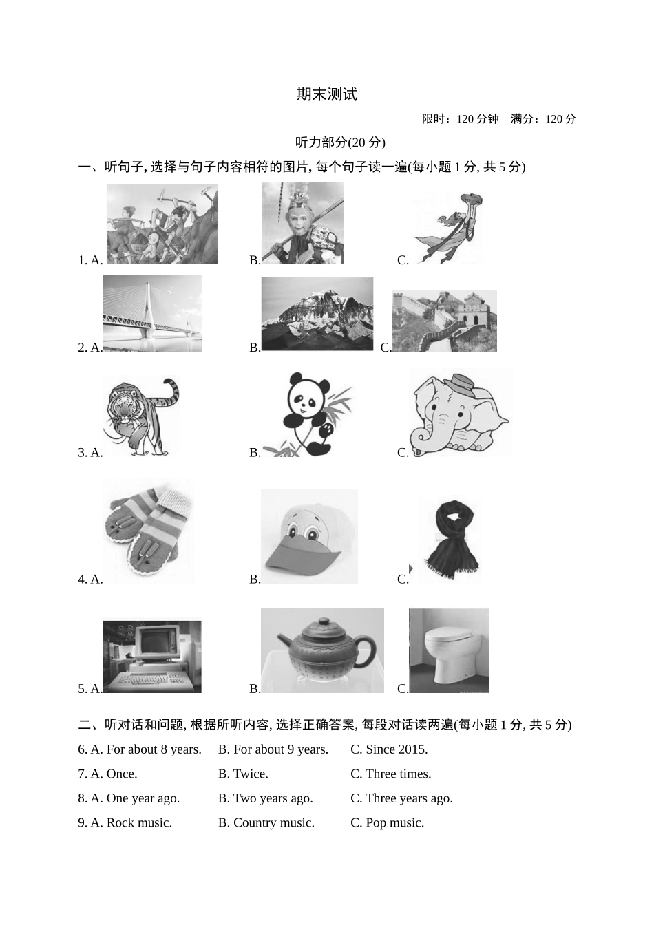 【人教】八下英语 期末测试.doc_第1页