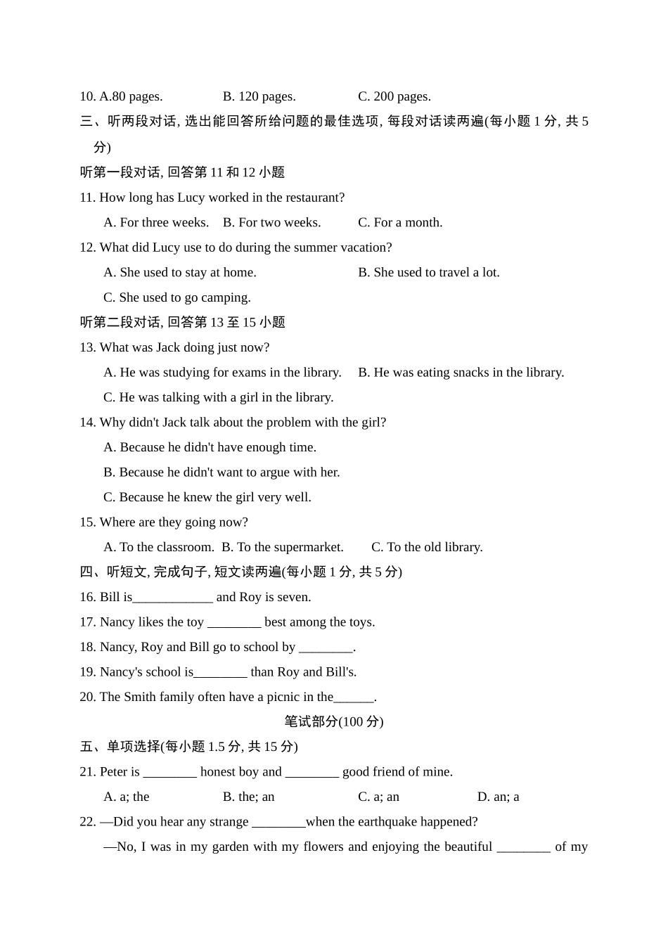 【人教】八下英语 期末测试.doc_第2页
