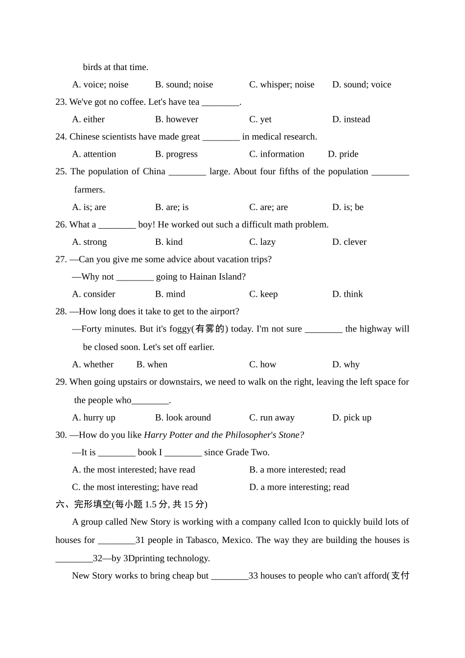 【人教】八下英语 期末测试.doc_第3页
