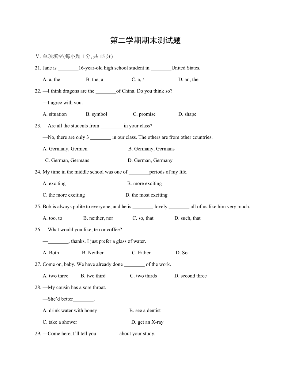 【人教】八下英语 期末测试题.pdf_第1页