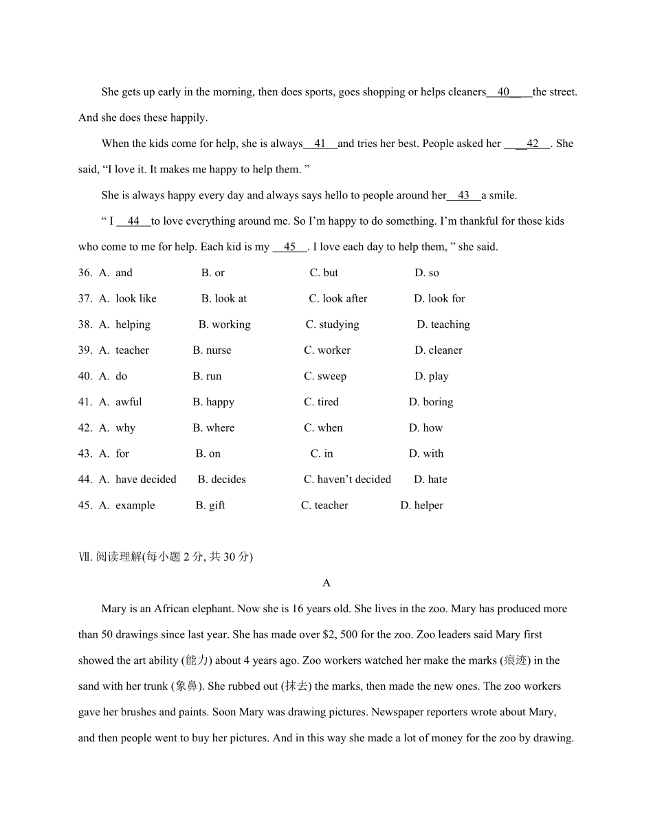 【人教】八下英语 期末测试题.pdf_第3页