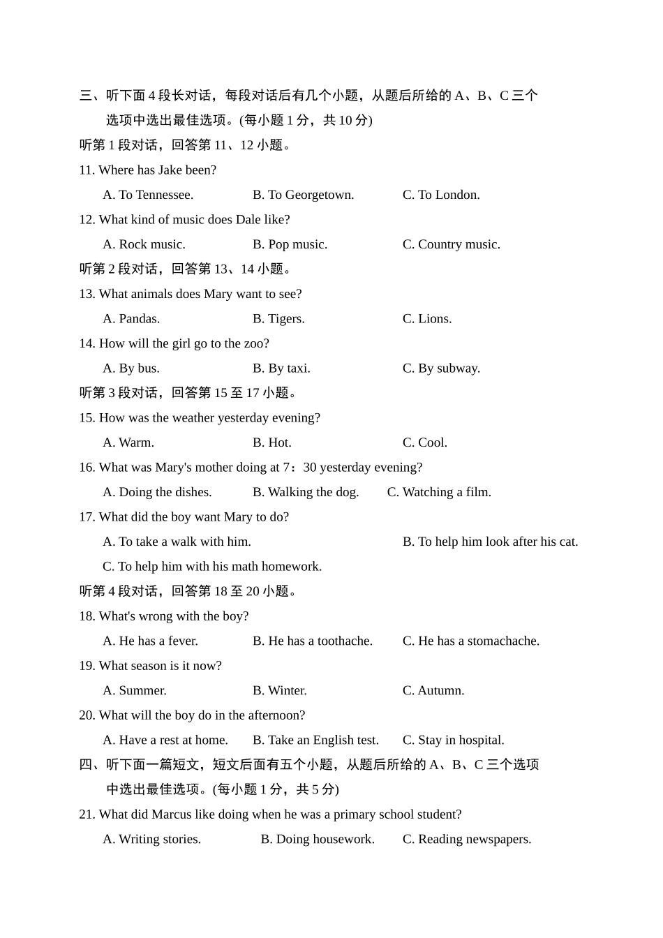 【人教】八下英语 期末达标测试卷.doc_第2页