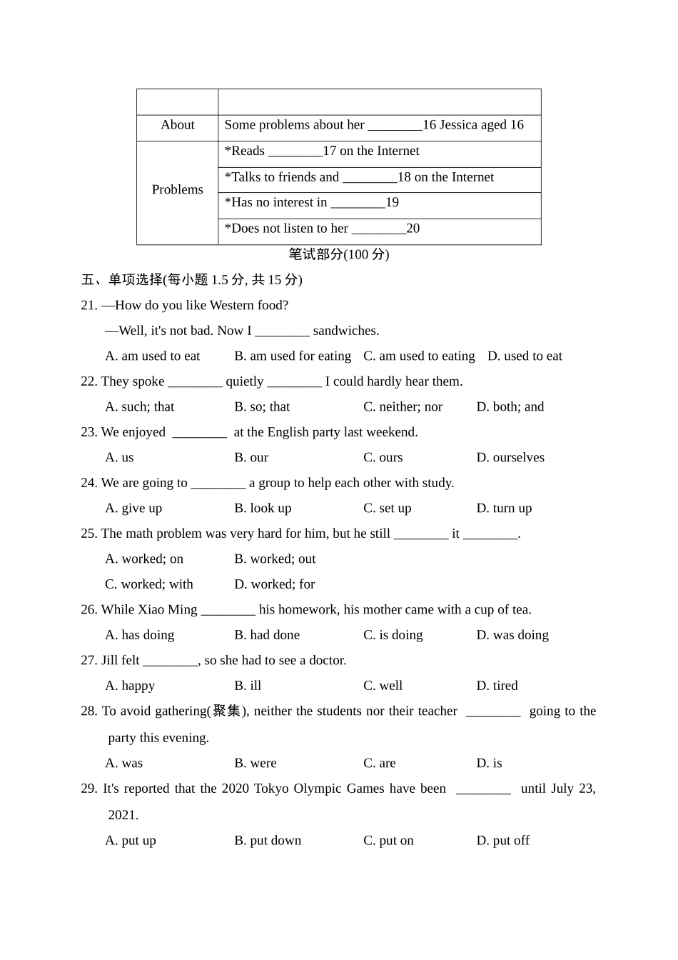 【人教】八下英语 期中测试.doc_第2页