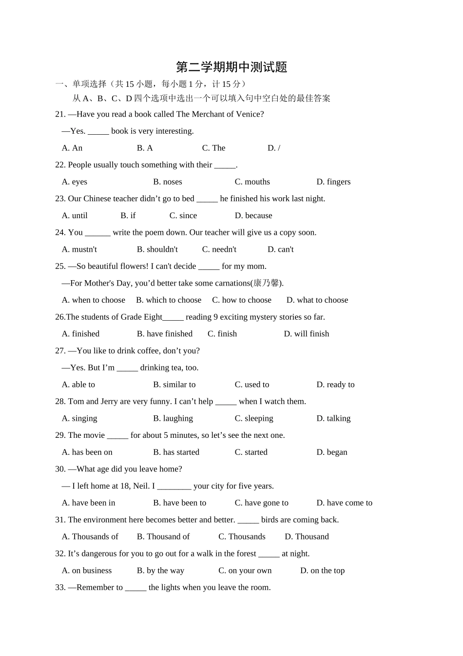 【人教】八下英语 期中测试题.doc_第1页