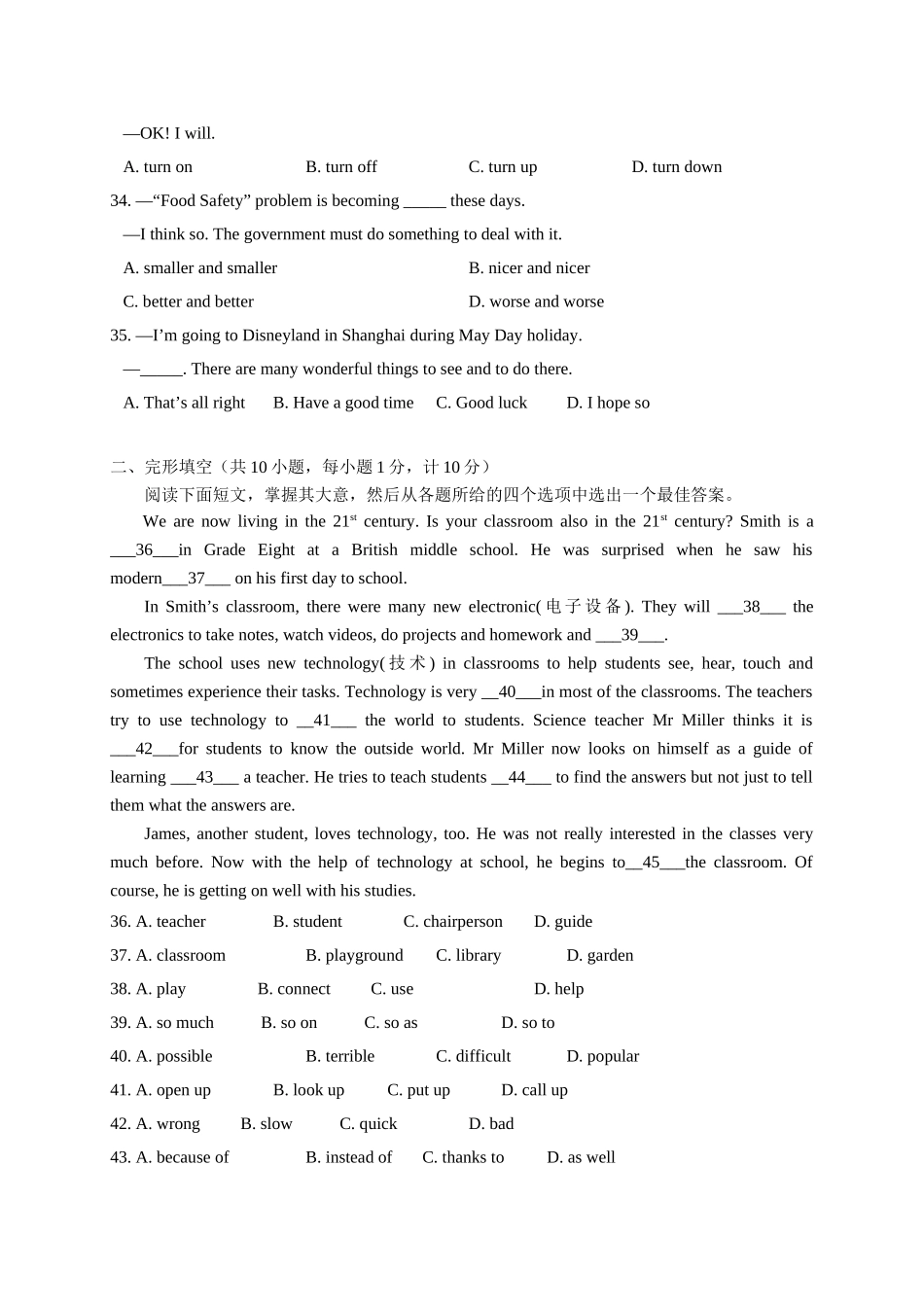 【人教】八下英语 期中测试题.doc_第2页