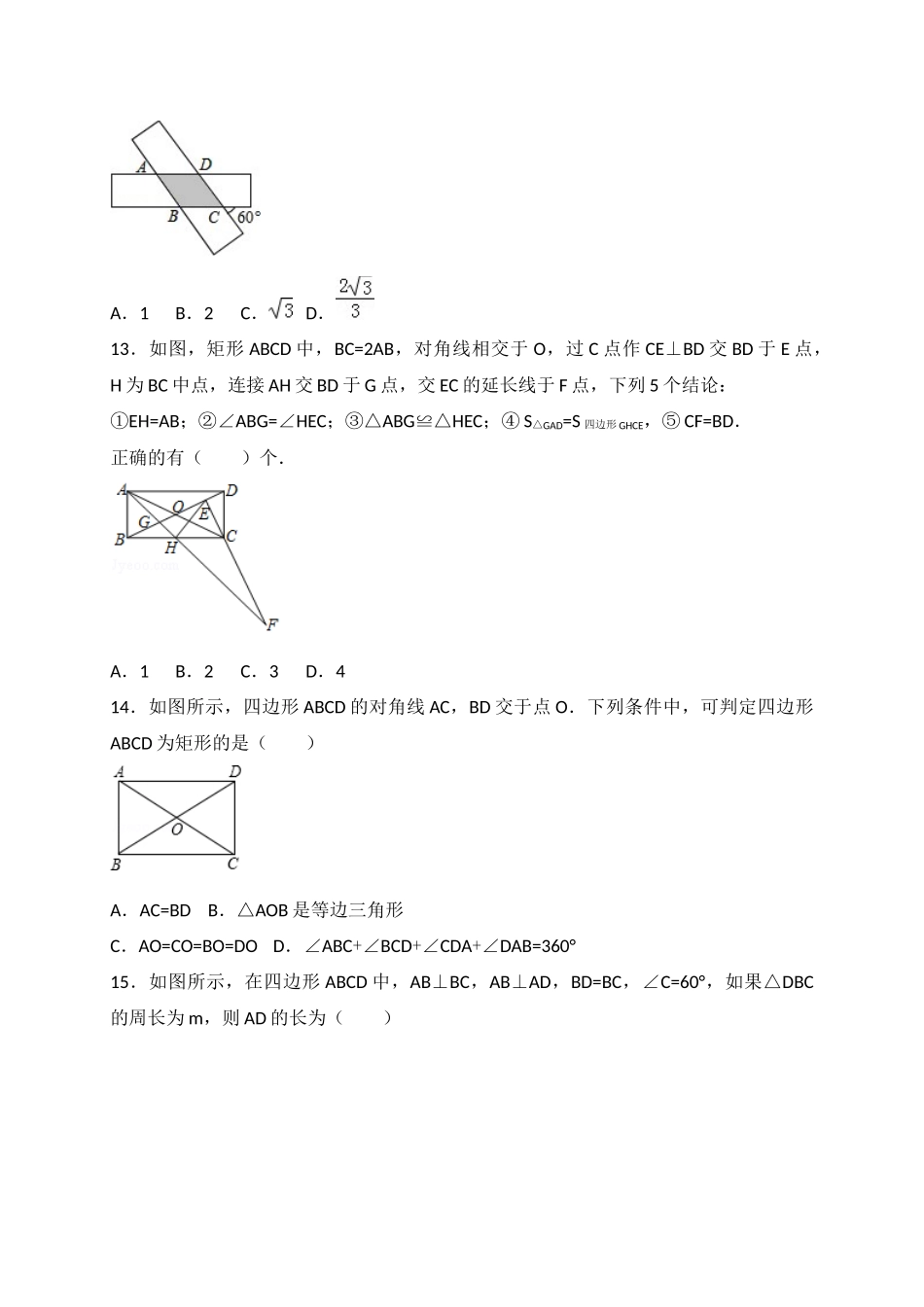 【苏科】八下数学第9章测试卷（1）.docx_第3页