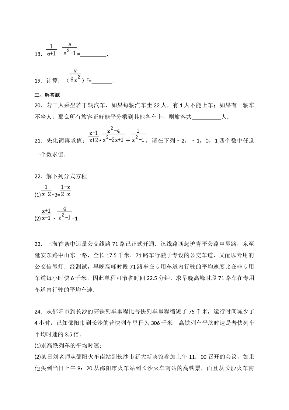 【苏科】八下数学第10章测试卷（1）.docx_第3页