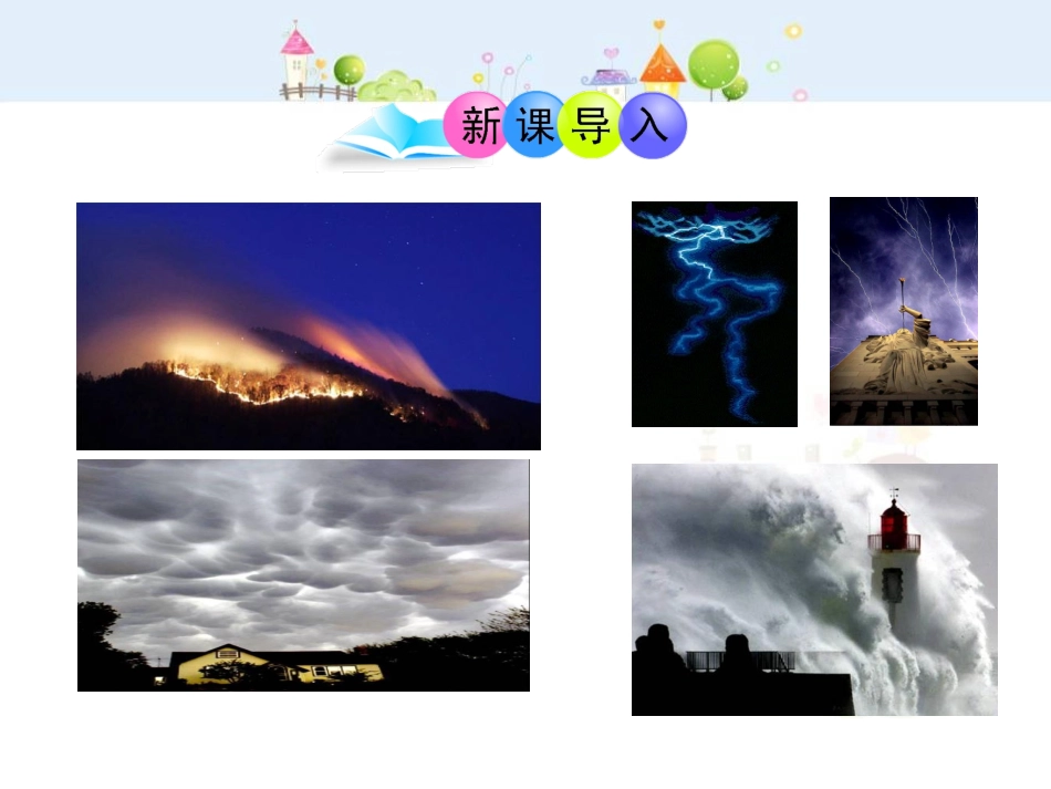 初中数学教学课件：25.1.1  随机事件（人教版九年级上）.ppt_第3页