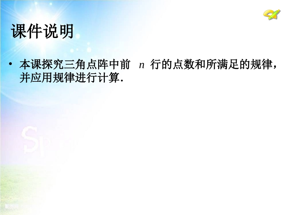 数学活动.ppt_第2页