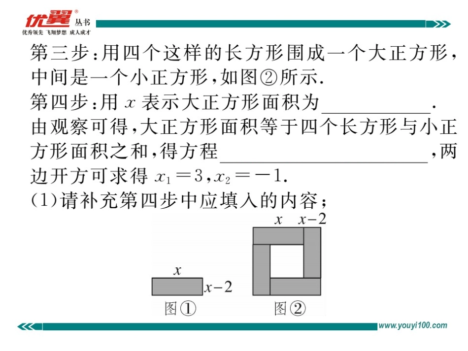 素养提升专题：古代问题与新定义问题.ppt_第3页