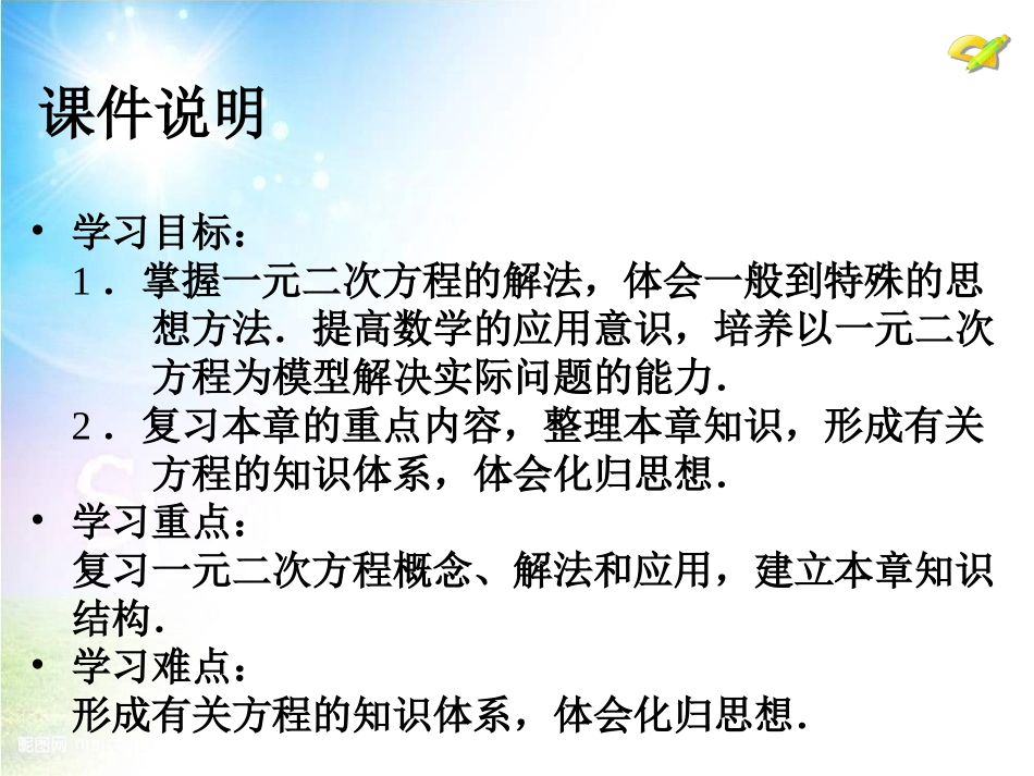 小结.ppt_第3页