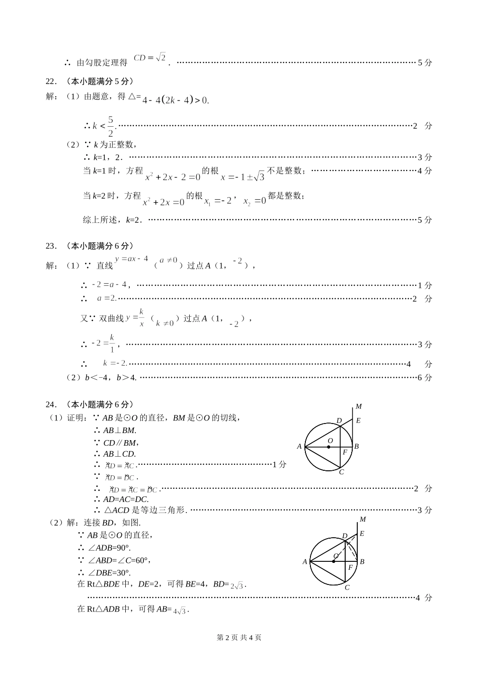 门头沟答案.doc_第2页