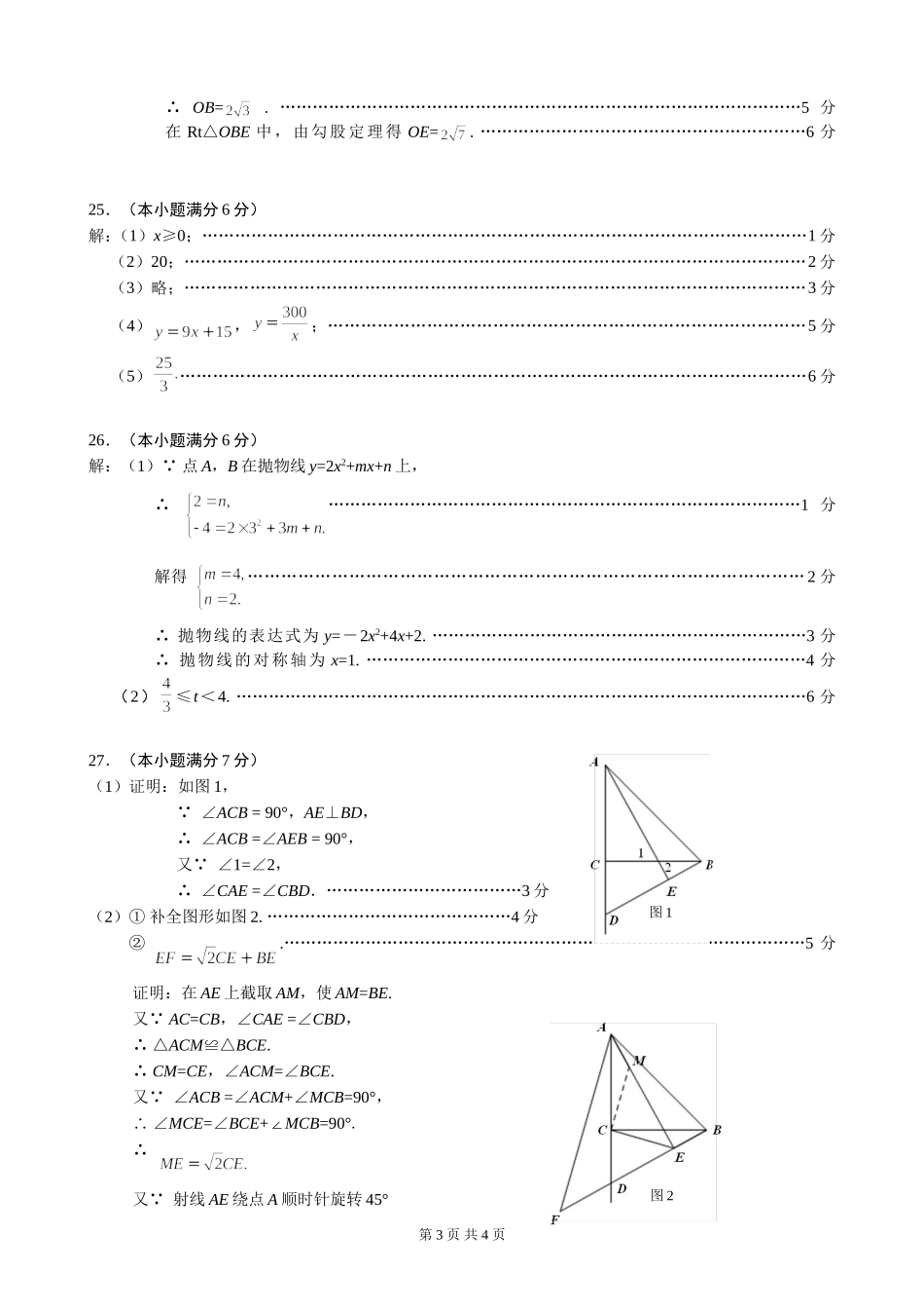 门头沟答案.doc_第3页