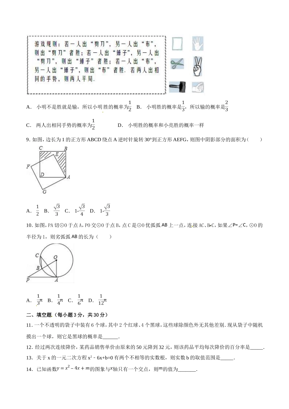 期末测试卷（A卷）.doc_第2页