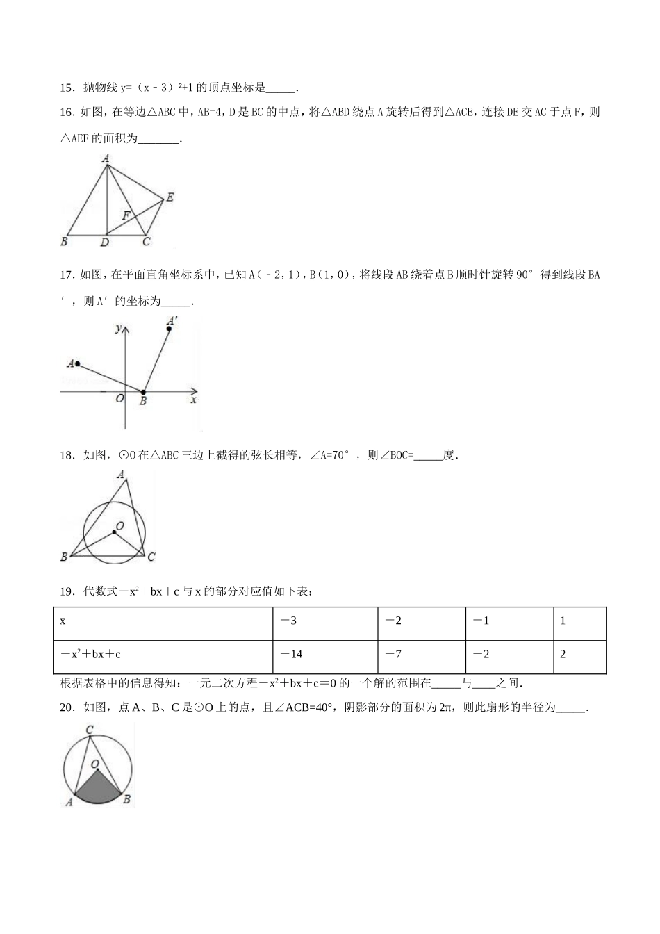 期末测试卷（A卷）.doc_第3页