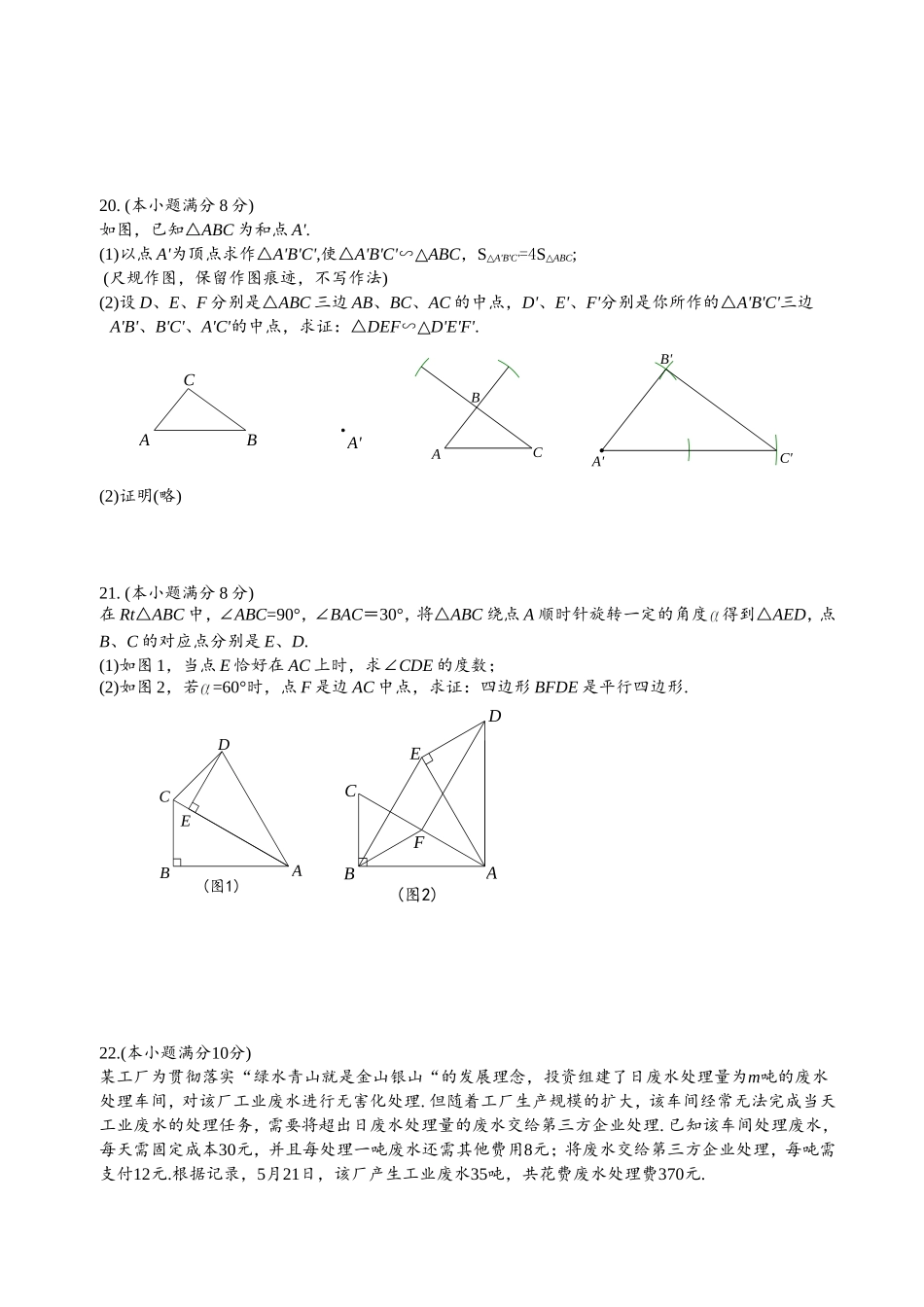 2019福建省中考数学试题及答案.doc_第3页