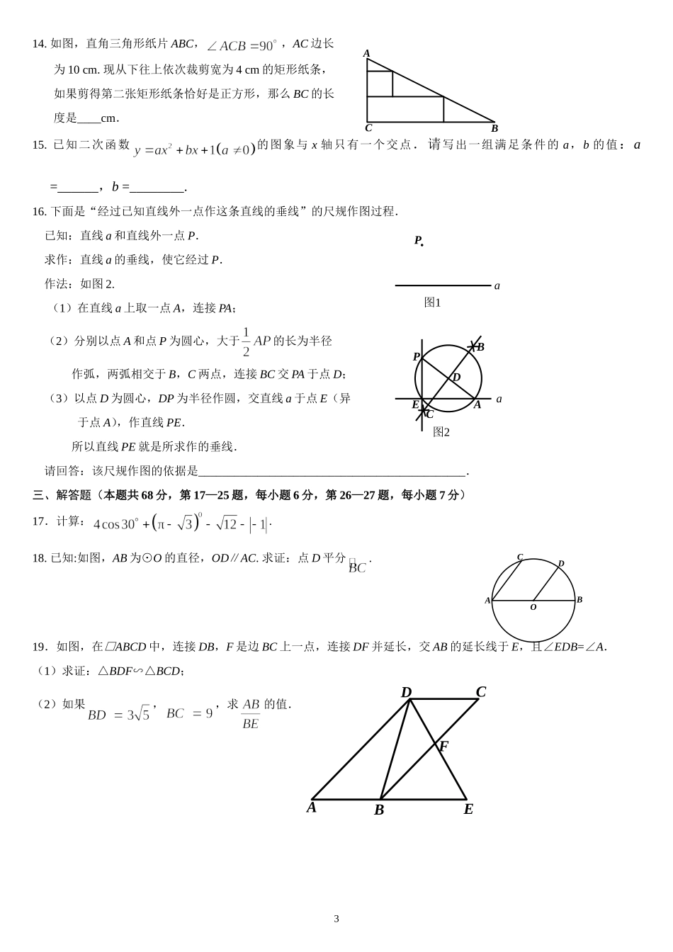 通州.doc_第3页