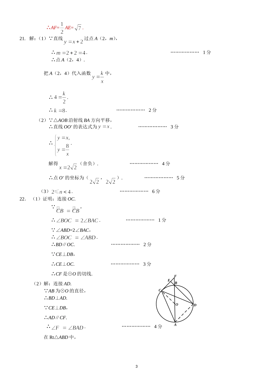 通州答案.doc_第3页