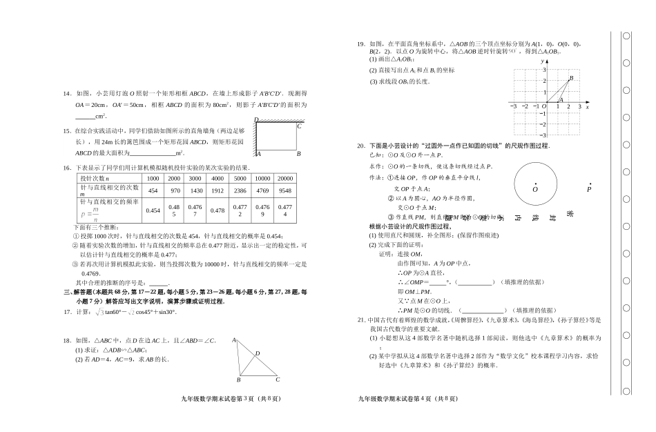 燕山.doc_第2页