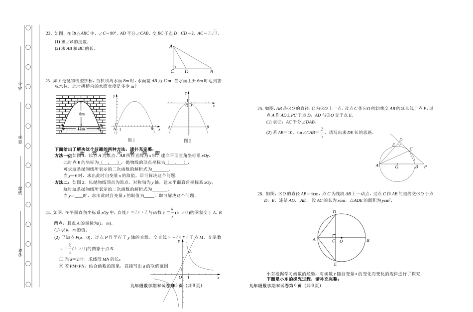 燕山.doc_第3页