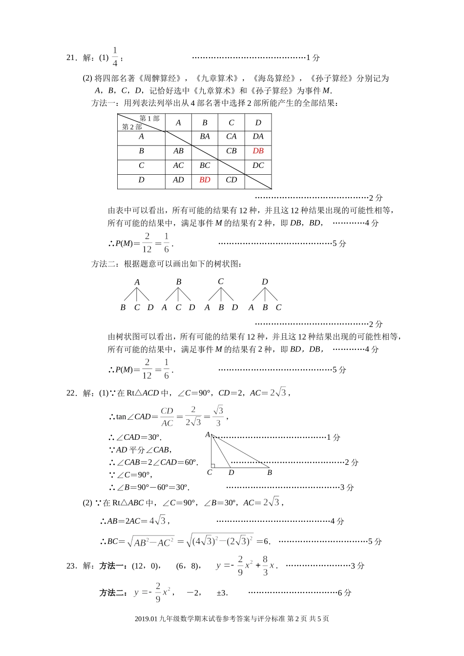 燕山答案.doc_第2页