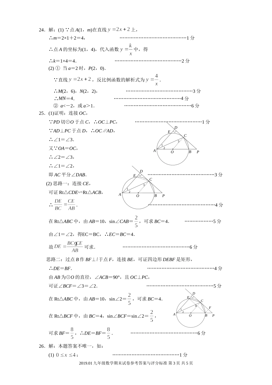 燕山答案.doc_第3页