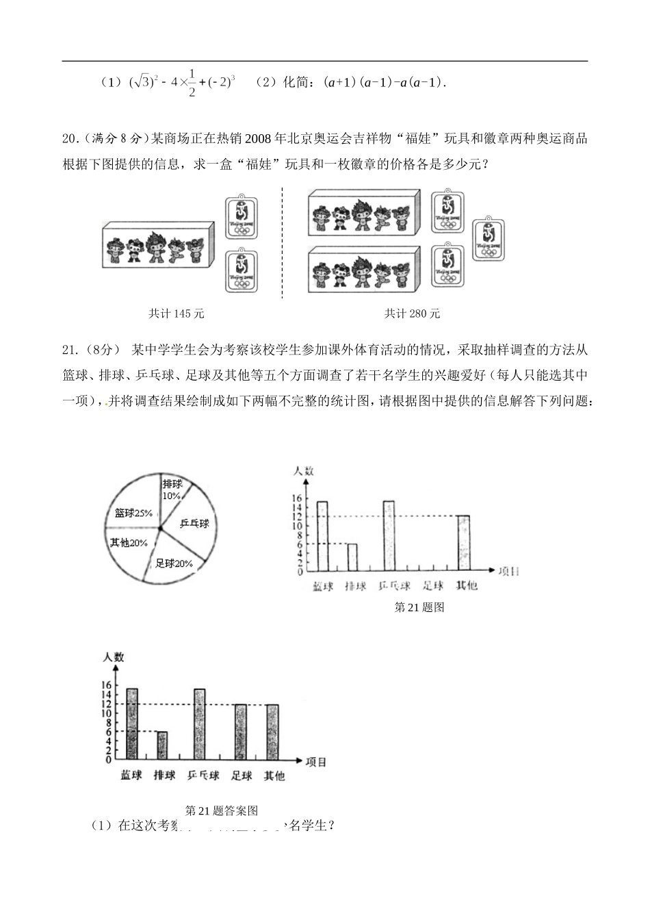 【人教版】九年级上期末数学试卷1.doc_第3页