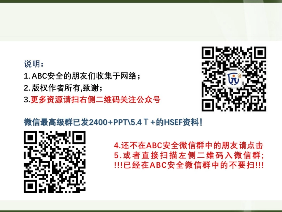 建设项目安全设施“三同时”.ppt_第2页