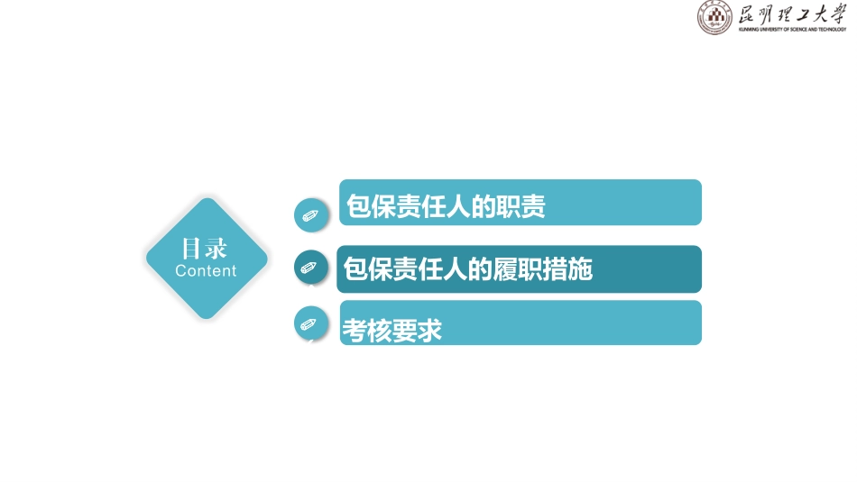 危险化学品重大危险源管理要求-2022-6-29.pptx_第3页