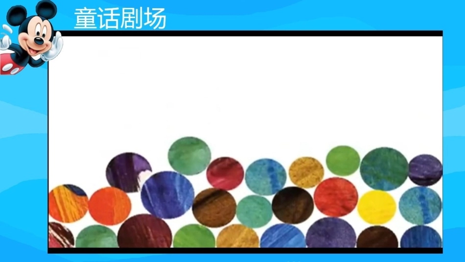 《创意设计与制作——爬升玩具》PPT版课件.pptx_第2页