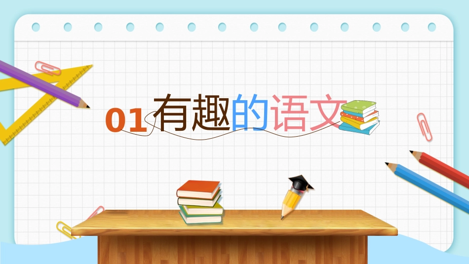 14.pptx_第3页