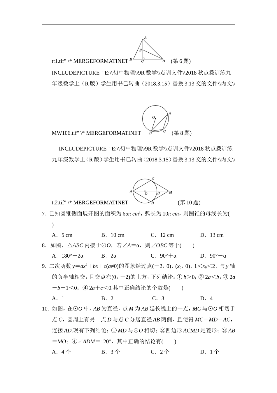 第一学期期末测试卷.doc_第2页