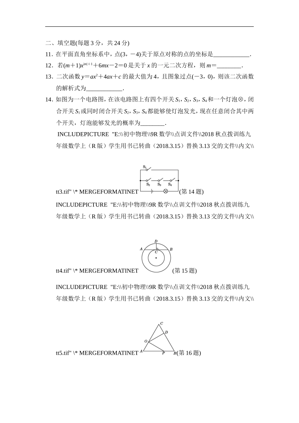 第一学期期末测试卷.doc_第3页
