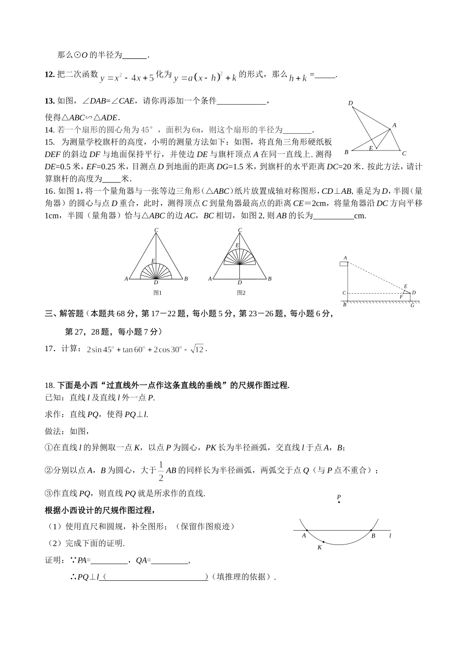 房山.doc_第2页