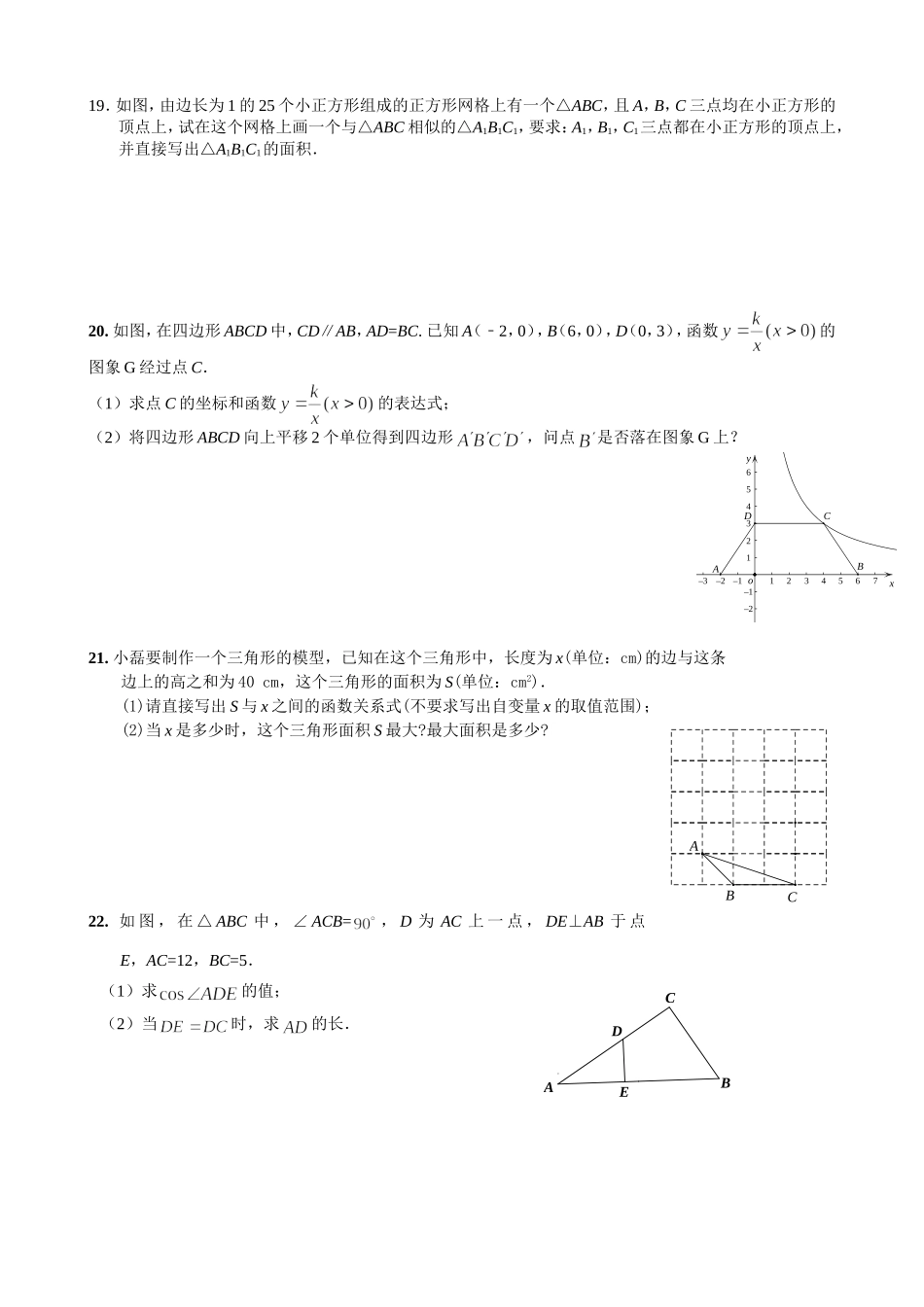 房山.doc_第3页