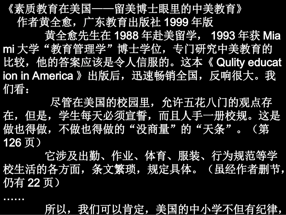 纪   律.ppt_第3页
