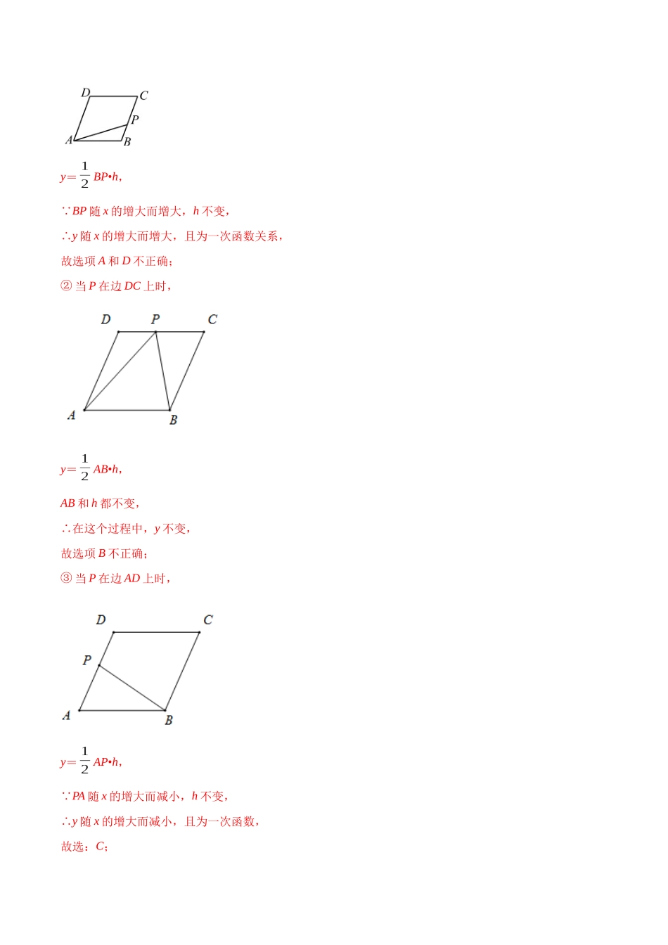 22.3 实际问题与二次函数(提升训练)(解析版).docx_第3页