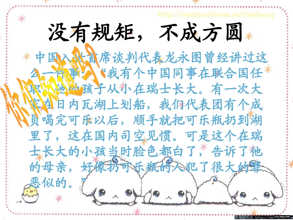 我与班规.ppt_第2页
