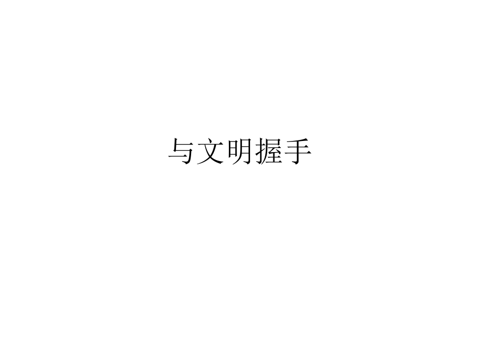 一2班主题班会：法规是一切文明的基础.ppt_第1页