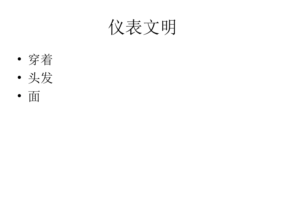 一2班主题班会：法规是一切文明的基础.ppt_第2页