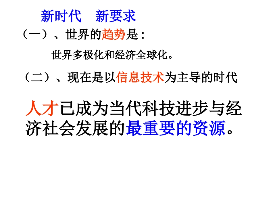 一切都会好的把握机会.ppt_第2页