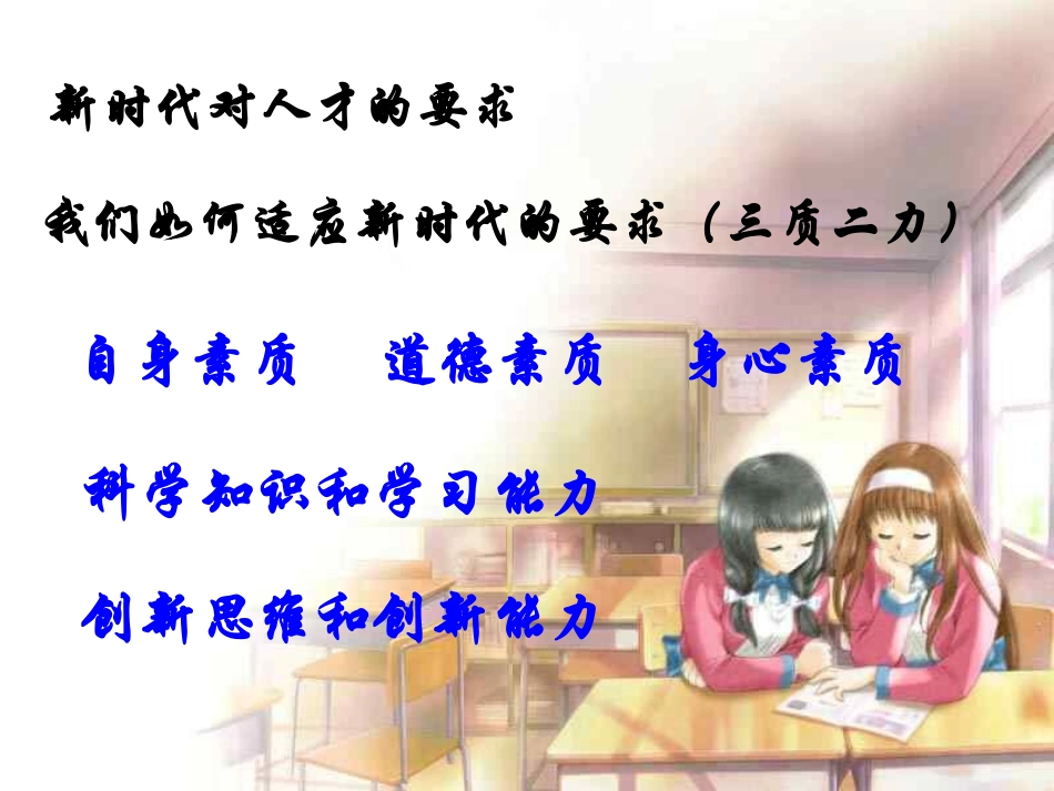 一切都会好的把握机会.ppt_第3页