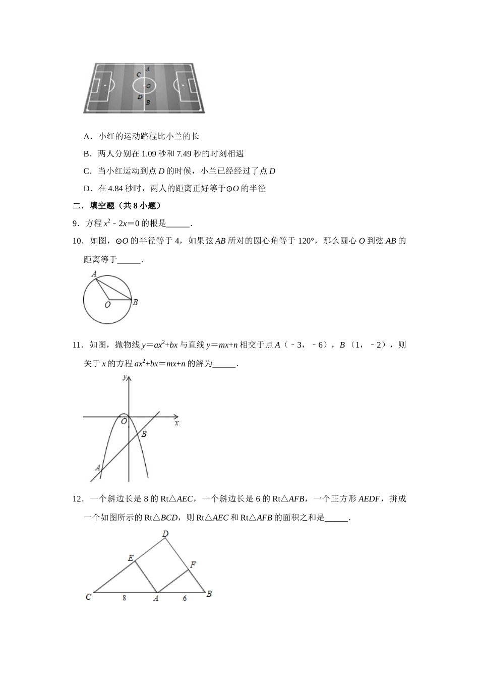 2019-2020学年北京中国人民大学附属中学朝阳学校九年级（上）月考数学试卷（10月份）  解析版.doc_第3页