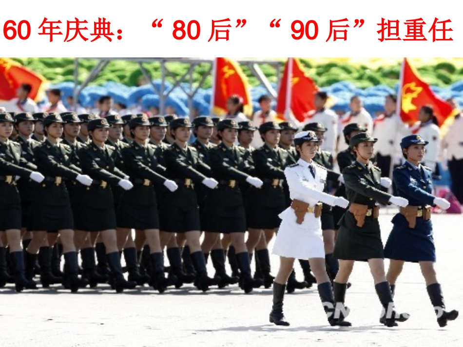 责   任.ppt_第2页