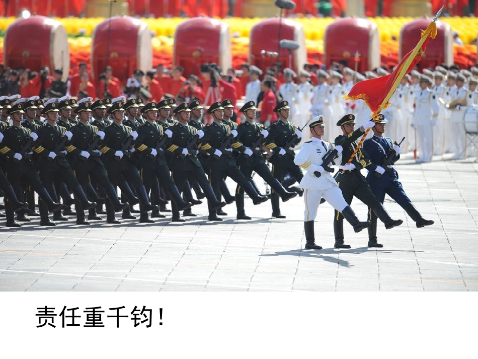 责   任.ppt_第3页